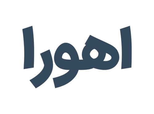 هم راه